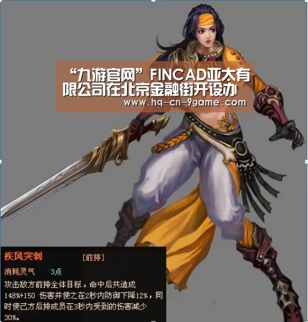 “九游官网”FINCAD亚太有限公司在北京金融街开设办事处(图2) 九游官网