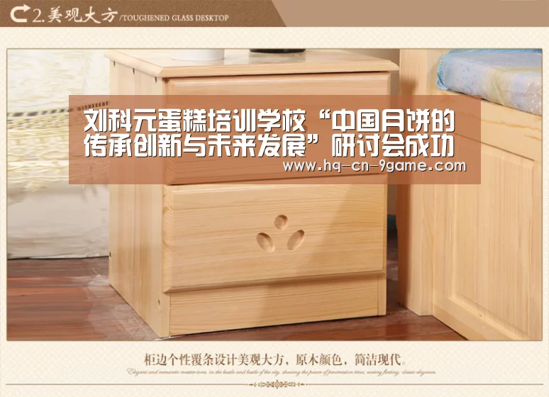 刘科元蛋糕培训学校“中国月饼的传承创新与未来发展”研讨会成功拉下帷幕“九游官网”(图1) 九游APP下载