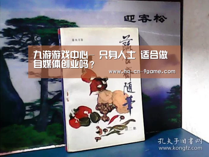 九游游戏中心