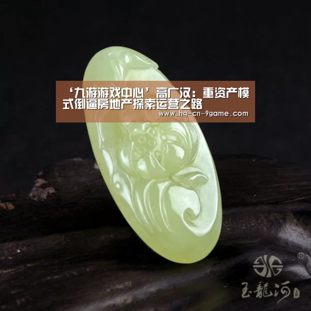 九游游戏