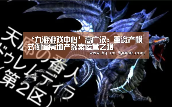 九游游戏