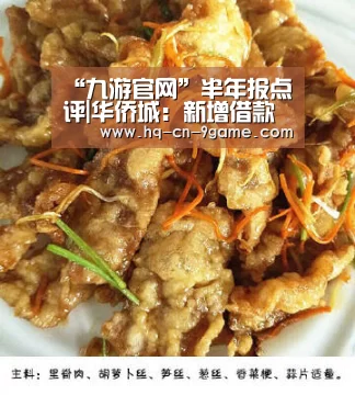 “九游官网”半年报点评|华侨城:新增借款超去年同期 销售回款增长42%(图1) 九游游戏